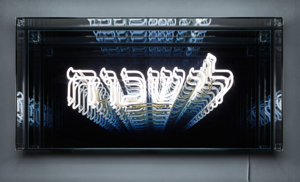 Im Museum Judenplatz eröffnet am 27. Jänner 2026 die Ausstellung „Alles vergessen“